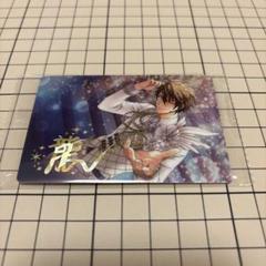 アイドリッシュセブン　アイナナ　ウエハース　十龍之介　箔押し　UR