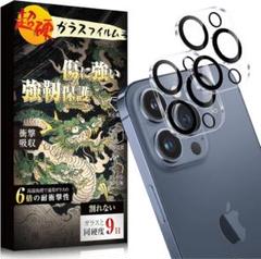 ⭐️iPhone 15 Pro / Pro Max カメラ保護フィルム 2枚セット