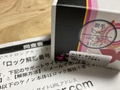 新品未開封 同意書同封 ケノン ストロングカートリッジ ver.6.3