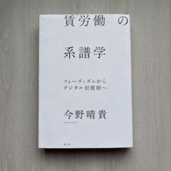 封建社会 2 | みすず書房