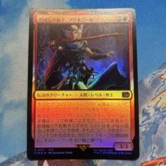 稀少 MTG のばらの義士、フリオニール 販促ポスター 稀少 MTG のばらの義士、フリオニール 販促ポスター