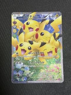 2025年最新】ポケモンカード ピカチュウ cp3の人気アイテム