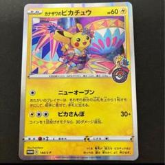 ポケモンカード カナザワのピカチュウ「ポケモンセンターカナザワオープン記念」 スペシャルBOX ポケモンセンターカナザワオープン記念」発売