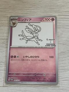 2025年最新】yunagaba ポケモンの人気アイテム - メルカリ