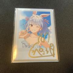 (箔押し)未来へ一緒に 兎田ぺこら(SSP) PSA10 サイン 箔押し)未来へ一緒に 兎田ぺこら(SSP) PSA10 サイン