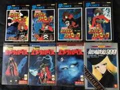 キャプテンハーロック クイーンエメラルダス コミックセット コンビニ本 漫画本 キャプテンハーロック クイーンエメラルダス コミックセット
