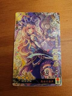Amazon.co.jp: 卞皇后 べんこうごう 【UC】 1-001-UC 三国志大戦