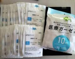 手芸用他　滅菌ガーゼ23袋 医療用ガーゼ幅30cmセット
