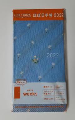 2022年最新】ほぼ日手帳 weeks 2022の人気アイテム - メルカリ