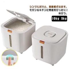 密閉米びつ 10kg 5kg 米櫃 お米収納 小お米収納 窓付き カッ[kg77