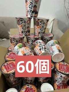 ヒカキンプロデュース 新みそきんカップ麺 60個 - メルカリ