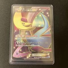 ポケモンカード アンリミ クレセリアEX SR BW6