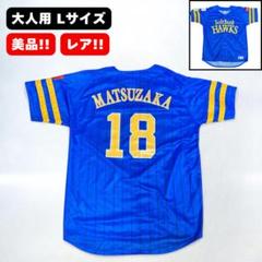 2025年最新】松坂大輔 ユニフォームの人気アイテム - メルカリ