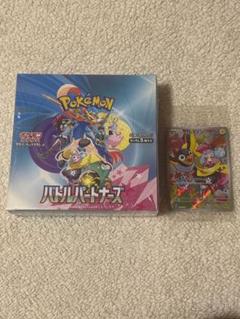 ポケモンカードゲーム バトルパートナーズ 新品未開封 シュリンク付き プロモ付き