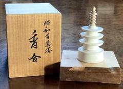 法隆寺焼印有　法隆寺古材香合　割香合　茶道具　蔵出し　骨董　アンティーク 法隆寺焼印有 法隆寺古材香合 割香合 茶道具 蔵出し 骨董