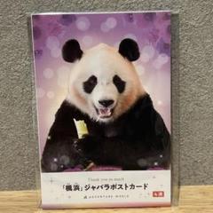 2025年最新】楓浜 カードの人気アイテム - メルカリ