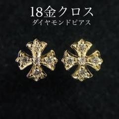 RYN様の専用ページ　　　K18 ダイヤクロス スタッドピアス 18金 K18 ダイヤクロス スタッドピアス 18金 - メルカリ