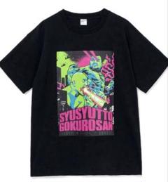 シュシュッとごくろうさん グラフィックTシャツ