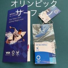 ⭐️新品未開封⭐️メモリアルフィン 東京オリンピック2020 サーフィン 在庫ラスト 2025年最新】サーフィンオリンピックの人気アイテム - メルカリ