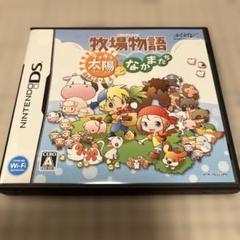 牧場物語 キラキラ太陽となかまたち + ふたごの村 セット