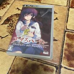 コープスパーティー ブラッドカバーリピーティッドフィアー