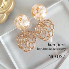 NO.037 ハンドメイド ピアス イヤリング レジン 花 ゴールド 白 揺れる