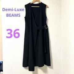 美品✨　デミルクスビームス　ロングジレ　ベスト　濃紺　日本製　サイズ36 Demi-Luxe BEAMS（デミルクス ビームス）【+15%ポイントUP