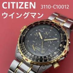 ジャンク CITIZEN × バーニーズ プロマスター クォーツ A3856 ジャンク CITIZEN × バーニーズ プロマスター クォーツ A3856