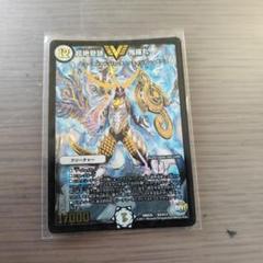 超絶奇跡 鬼羅丸　psa10 超絶奇跡 鬼羅丸 価格相場(値段)・最安値(デュエルマスターズ