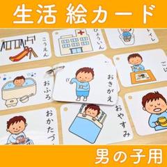 生活カード 発達障害の中古 未使用品 メルカリ