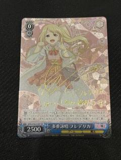 2025年最新】フレデリカ spの人気アイテム - メルカリ