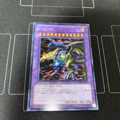遊戯王　F・G・D 極美品 Yahoo!オークション -「fgd 遊戯王」の落札相場・落札価格