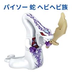 レゴ ニンジャゴー ミニフィグ まとめ売り パイソー ヘビヘビ族 楽天市場】レゴ ニンジャゴー ヘビヘビの通販
