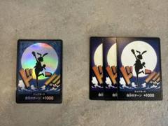 キャロットドンカード　4枚セット　ワンピースカードザ・ベスト２