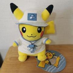 レジャースタイルのピカチュウ ぬいぐるみ ポケモンセンター