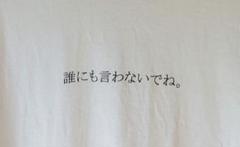 サウスポー cathy オオハシ商店　アディダスリメイクTシャツ 2025年最新】オオハシ商店の人気アイテム - メルカリ