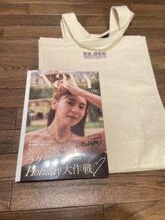 サイン入り VERY NAVY 1月号別冊付録・ファンミ限定エコバッグ サイン入り VERY NAVY 1月号別冊付録・ファンミ限定エコバッグ