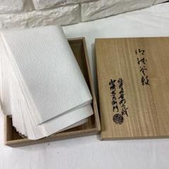 茶道具　紙釜敷　2種　松　御所車　山崎吉左衛門造 茶道具 紙釜敷 2種 松 御所車 山崎吉左衛門造 - メルカリ