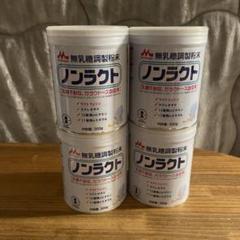 森永　ノンラクト　粉ミルク　300g×5缶　賞味期限2025.10.06 ◇森永乳業 ノンラクト 300g : サンドラッグe-shop - 通販