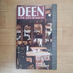 DEEN ツアーパンフレット　10冊セット DEEN ツアーパンフレット 10冊セット