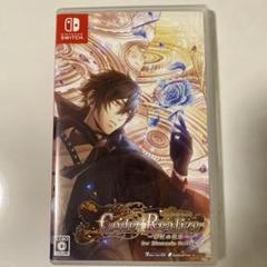 Code: Realize 〜彩虹の花束〜