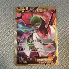 サーナイトEX UR XY11 冷酷の反逆者 059/054 PSA10】サーナイトEX UR XY11冷酷の反逆者 059/054 1ED - メルカリ