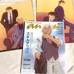 【値下げ】名探偵コナン anan 警察学校 セット