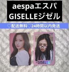 aespaエスパGISELLEジゼル トレカ公式KWANGYA正規品 - メルカリ