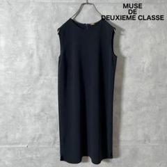 2025年最新】MUSE de Deuxieme Classe レディース ロング