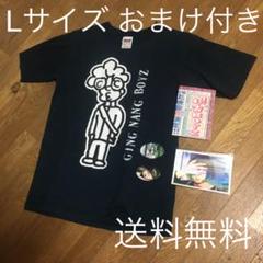 銀杏Boyz Tシャツ(オマケ付き)