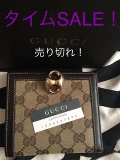 GUCCI 折財布 お値下げ中!
