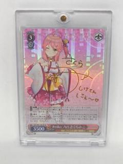 【極美品】さくらみこ サイン入り トレーディングカード ホロライブ