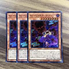遊戯王OCG オーガナンバースリーブ 71nLDNbVWAL._AC_SY200_QL15_.jpg