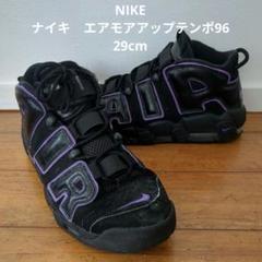 NIKE公式】ナイキ エア モア アップテンポ メンズスライド